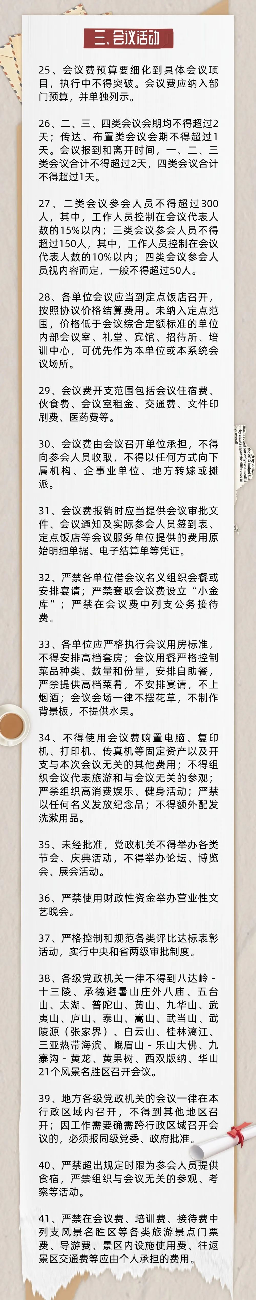5.會議活動.jpg