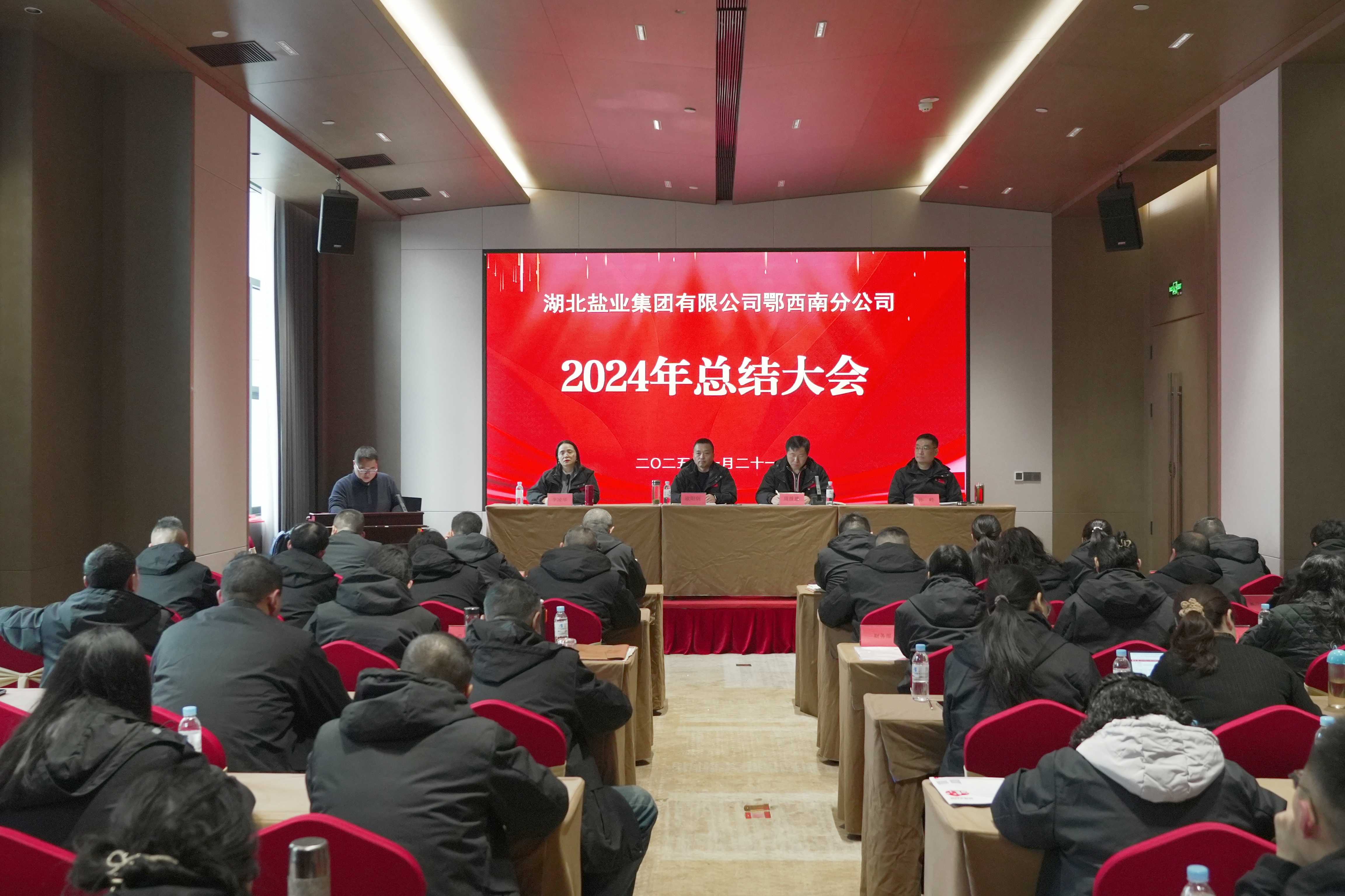 2024年度總結會照片2.JPG